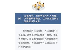 本赛季多突少投的原因是什么？兰德尔：意识到了我身体尺寸的优势